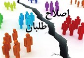 استیضاح انسدادطلبان و طرد تسلیم‌خواهان