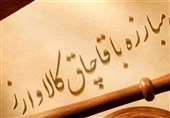 کشف 30 میلیارد قاچاق در بانه/ از 60 هزار نخ سیگار تا 29 هزار قطعه جوجه
