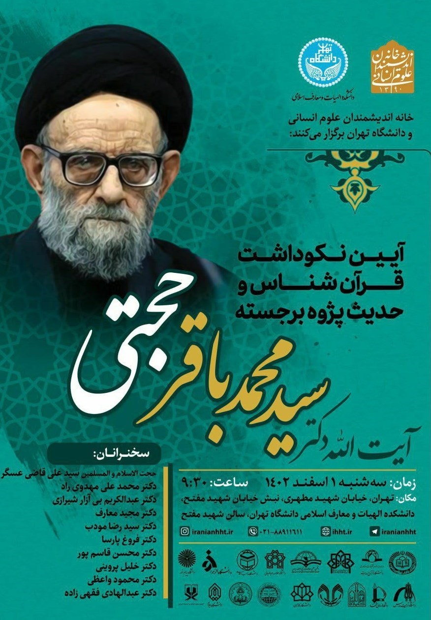 قرآن , 