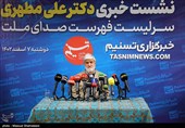 علی مطهری در خبرگزاری تسنیم: حجاب نیاز به قانون جدید ندارد/ مشارکت از انتخابات قبلی بالاتر‌ خواهد بود