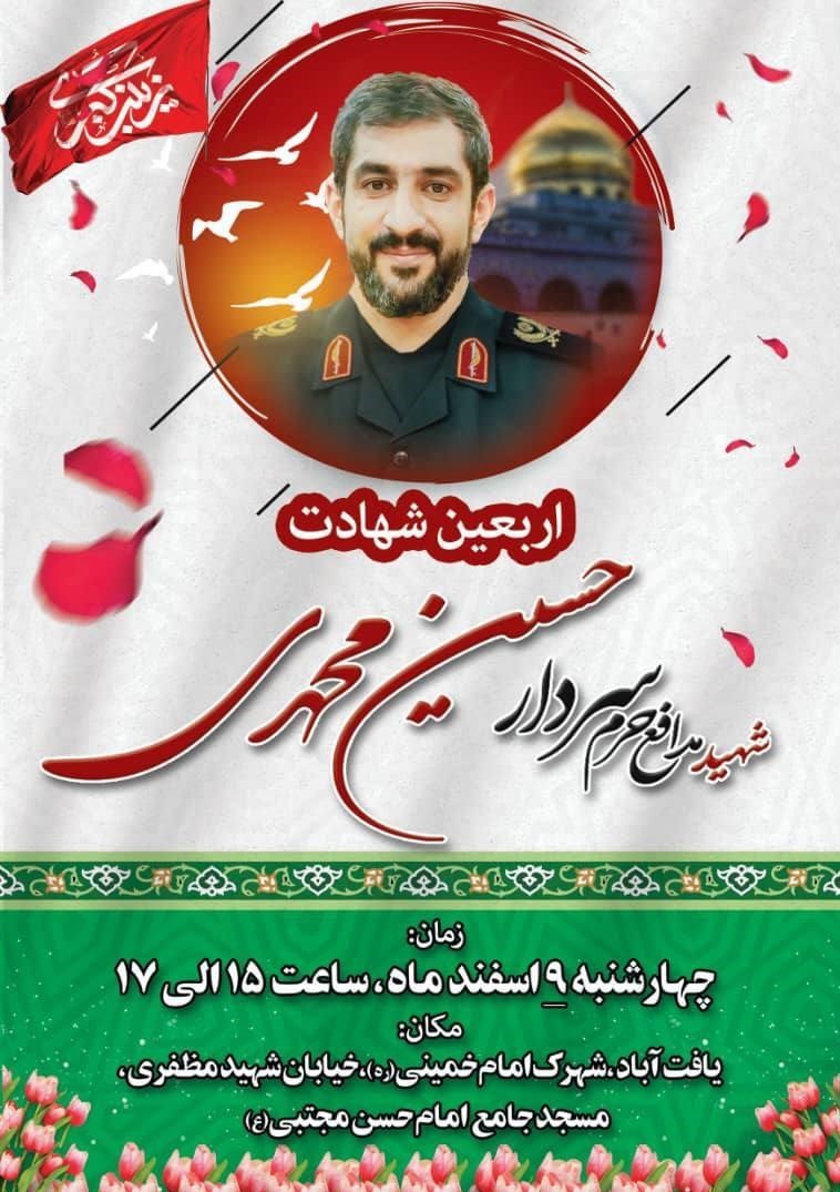 مدافع حرم , جنگ سوریه , داعش , 