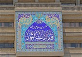 متن طرح اصلاح قانون راجع به تعیین وظایف و تشکیلات شورای امنیت کشور