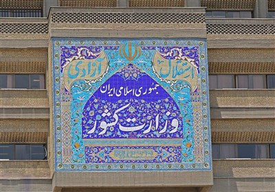 متن طرح اصلاح قانون راجع به تعیین وظایف و تشکیلات شورای امنیت کشور