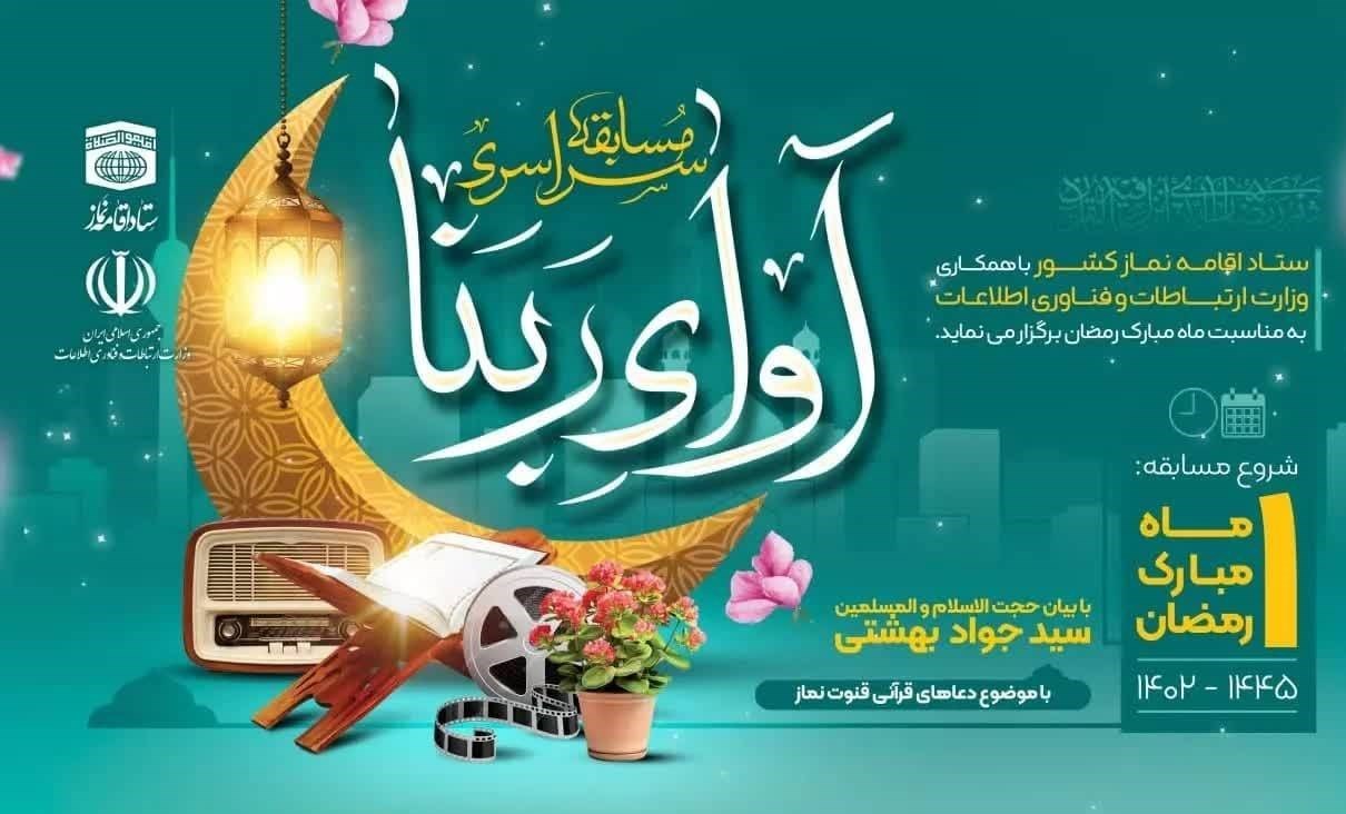 ماه رمضان ,