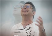 زیبای جذاب را با صدای حجت اشرف‌زاده بشنوید
