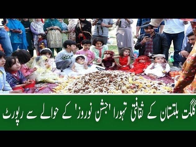 کشور پاکستان , عید نوروز , 