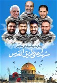 مراسم وداع با پیکر شهید زاهدی و یارانش در معراج برگزار شد