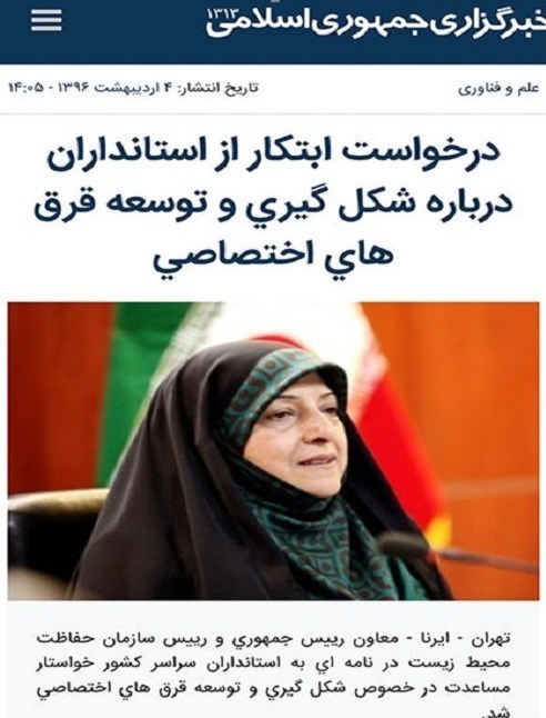 شکار , شکارفروشی , حیات وحش , سازمان محیط زیست , 