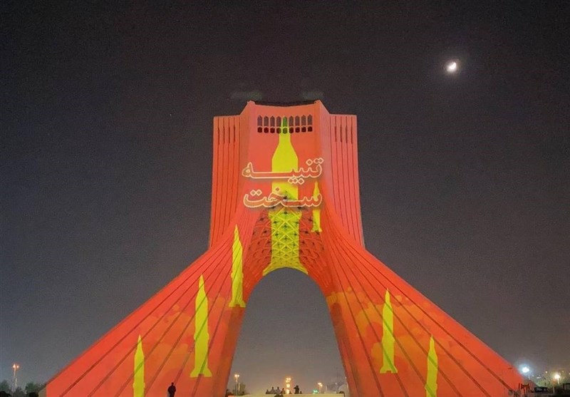 آزادی