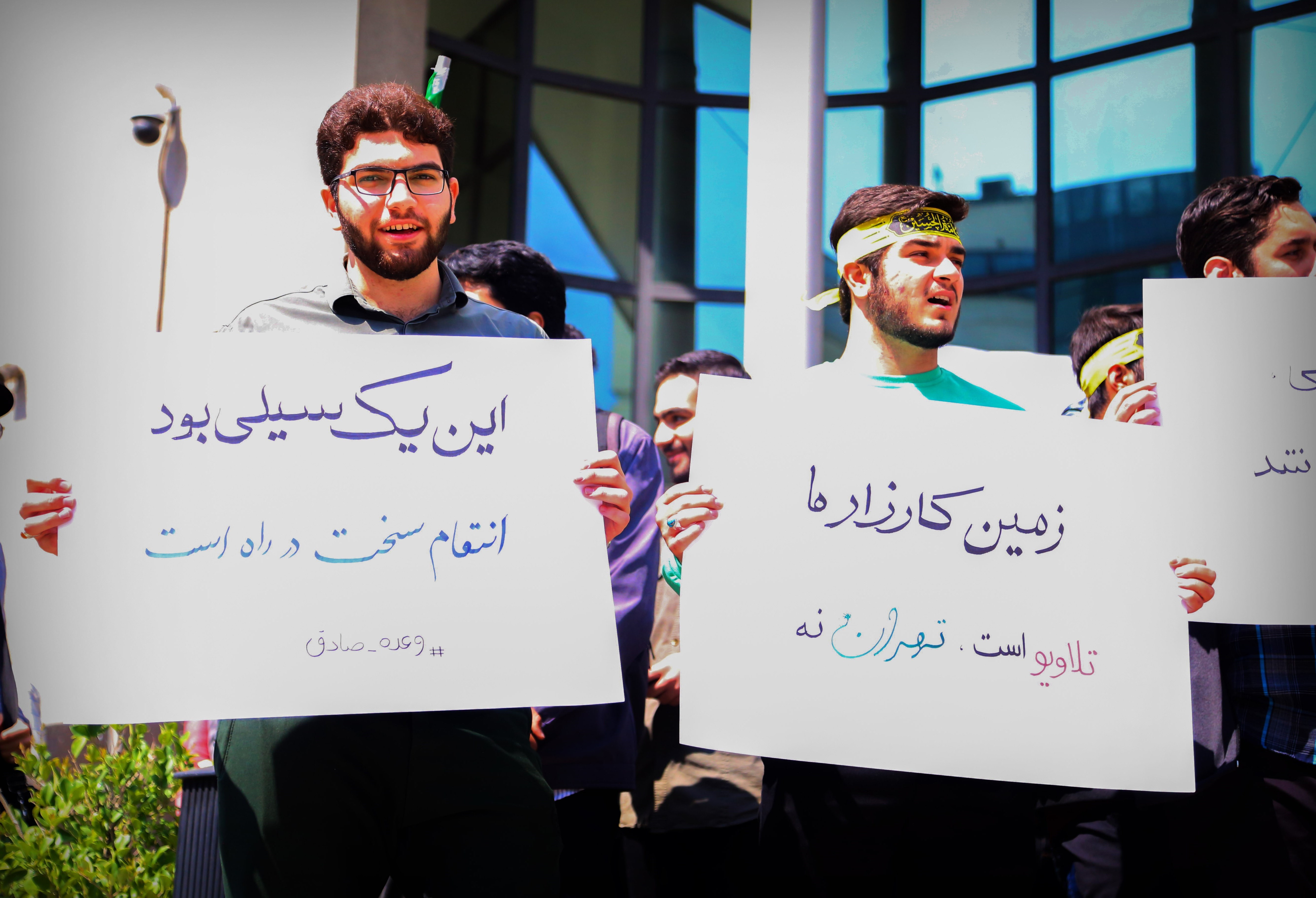 دانشگاه های جمهوری اسلامی ایران , دانشگاه صنعتی خواجه نصیرالدین طوسی | دانشگاه خواجه نصیر , تشکلهای دانشجویی , بیت المقدس , رژیم صهیونیستی (اسرائیل) ,