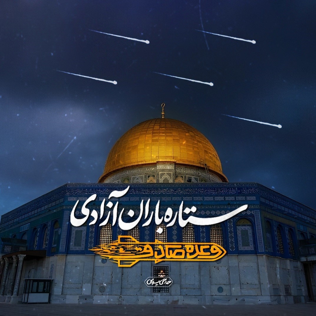 هنرهای تجسمی , موشک هایپرسونیک , سپاه پاسداران انقلاب اسلامی , رژیم صهیونیستی (اسرائیل) , کشور فلسطین , نوار غزه , پهپادهای ایران , 