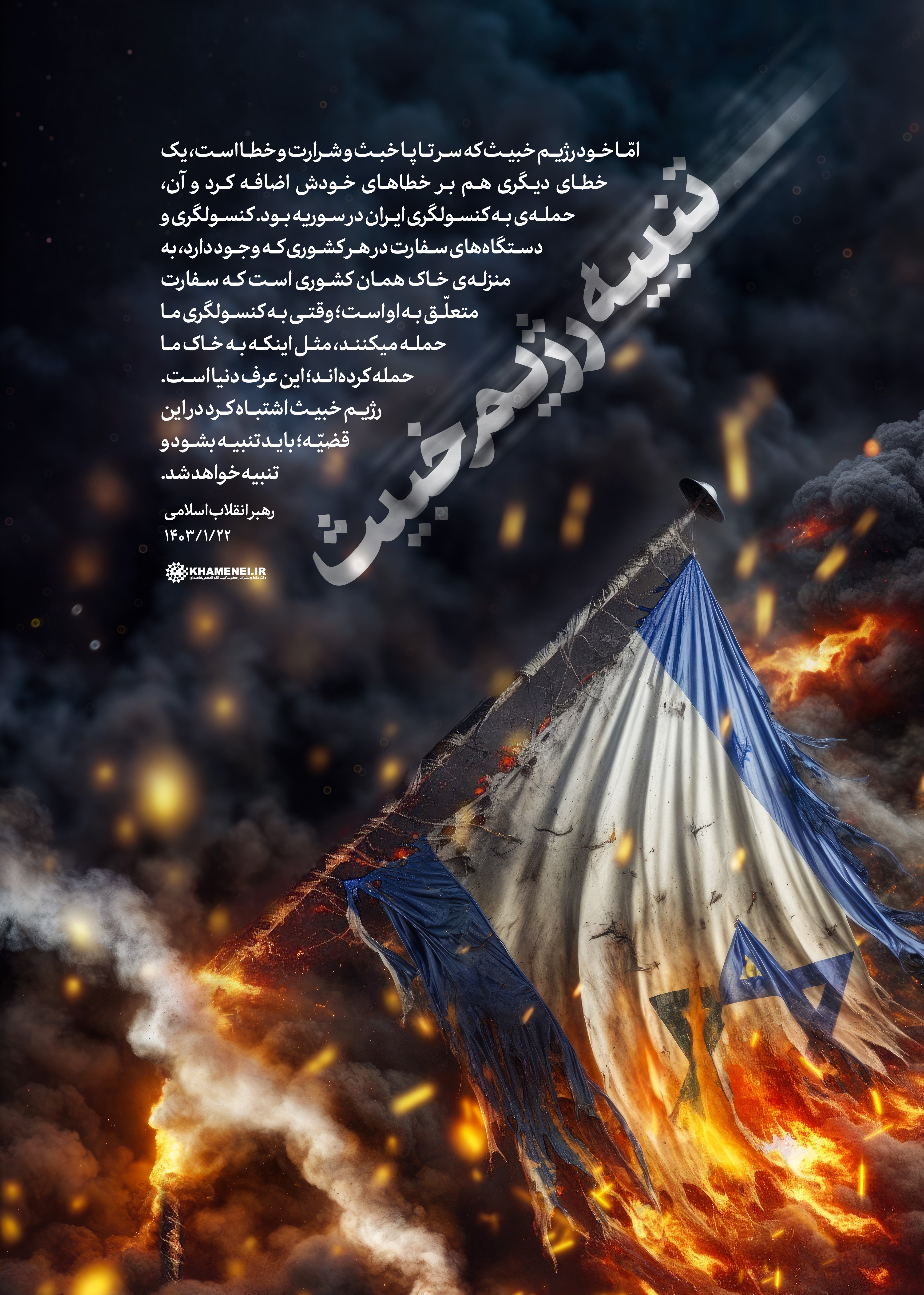 هنرهای تجسمی , موشک هایپرسونیک , سپاه پاسداران انقلاب اسلامی , رژیم صهیونیستی (اسرائیل) , کشور فلسطین , نوار غزه , پهپادهای ایران , 