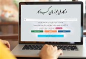 تمدید خودکار مجوزهای کسب‌وکار؛ گامی در حمایت از فضای اقتصادی