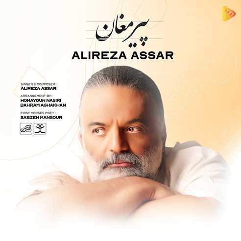علیرضا عصار ,