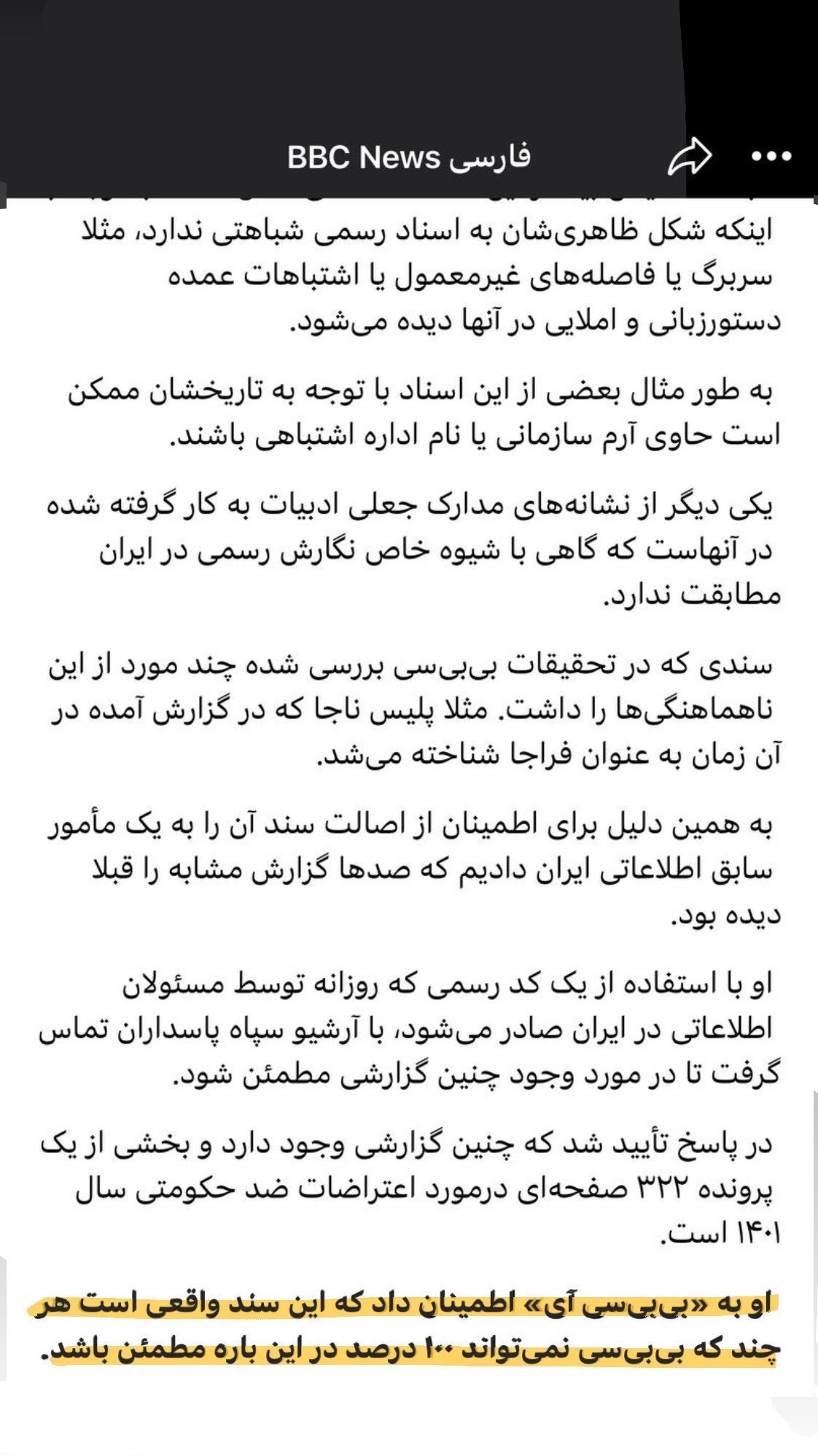 BBC (بی‌بی‌سی) , نیکا شاکرمی , 