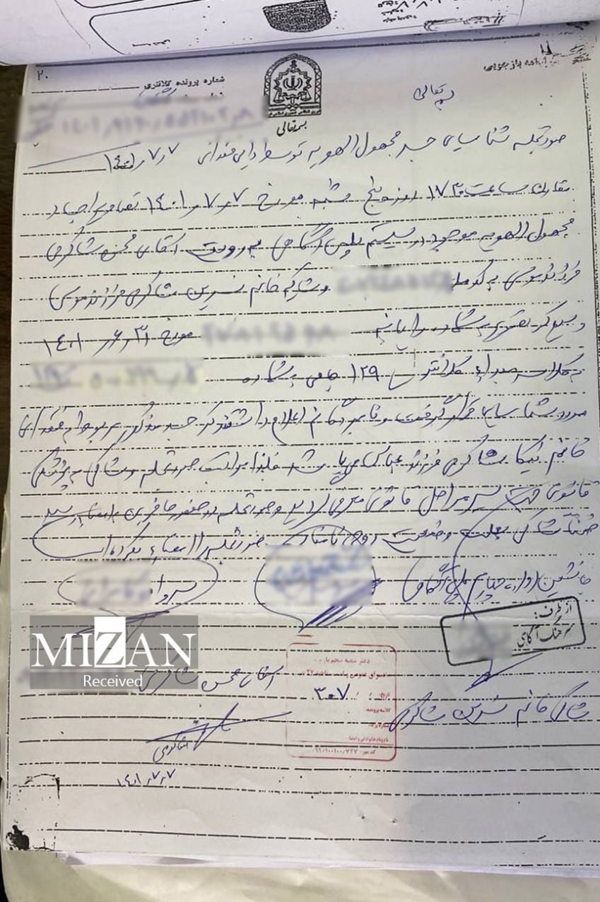 نیکا شاکرمی , قوه قضائیه , 