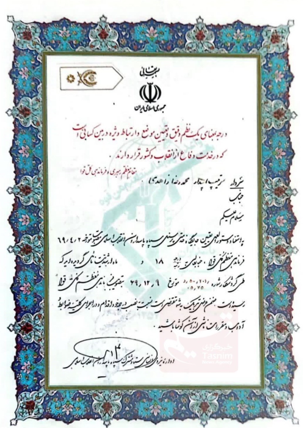 جنگ سوریه , رژیم صهیونیستی (اسرائیل) , شهید ,