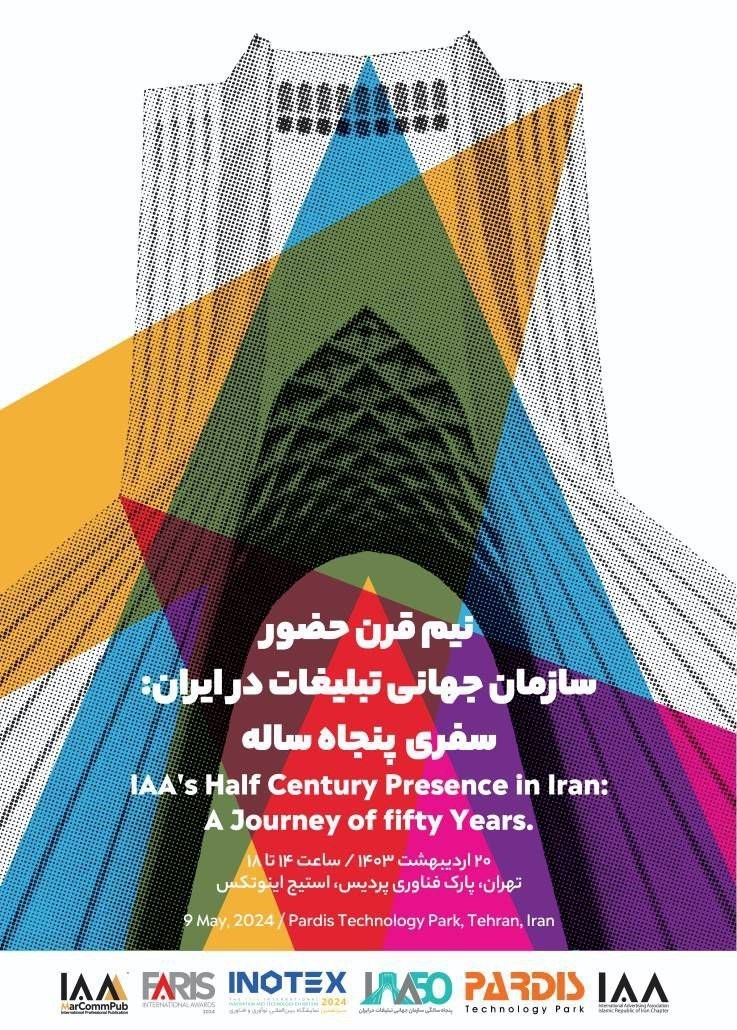 اینوتکس , اینوتکس 2024 , 