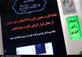 پایان اخذ رأی در چگنی/ 12000 نفر در انتخابات شرکت کردند