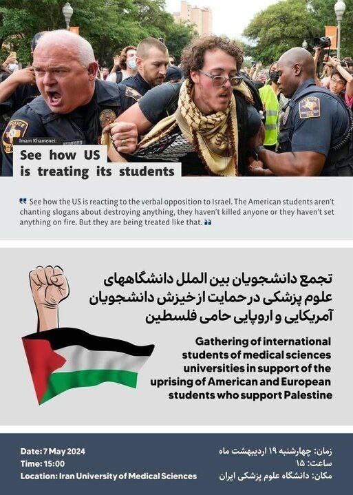 نوار غزه , کشور فلسطین , دانشگاه علوم پزشکی ایران , 