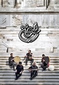تار و تاریخ به شاهنامه رسید