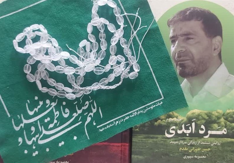 کتاب «مرد ابدی» ,