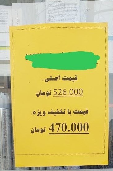 سازمان غذا و دارو , داروی شیمیایی , مکمل های غذایی و دارویی , بهداشت و درمان , 
