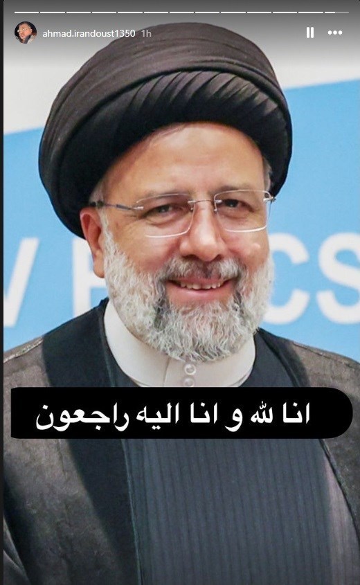 سید ابراهیم رئیسی , هنرمندان , 