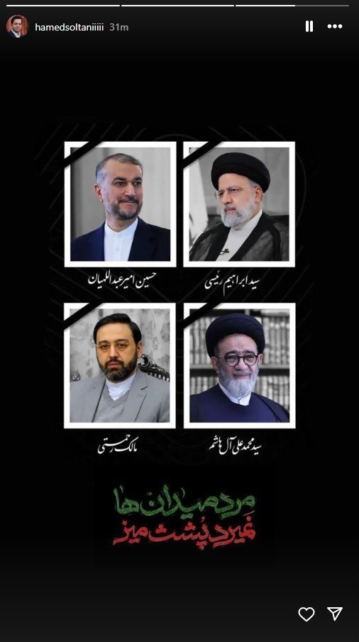 سید ابراهیم رئیسی , هنرمندان , 