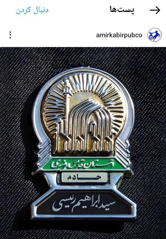 سید ابراهیم رئیسی , حادثه بالگرد رئیس جمهور , 