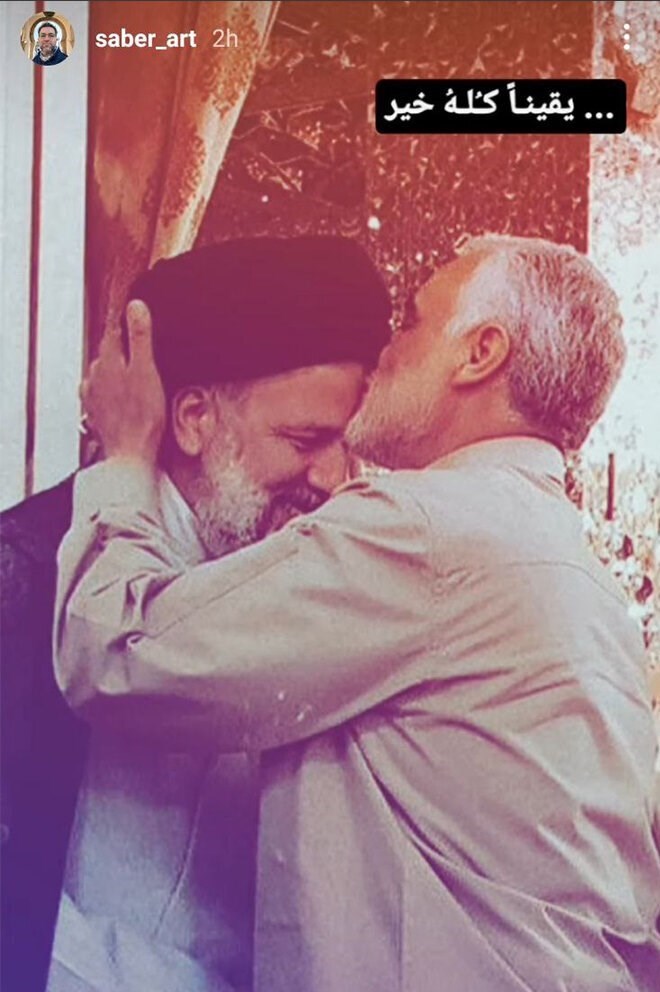 سید ابراهیم رئیسی , هنرمندان , 