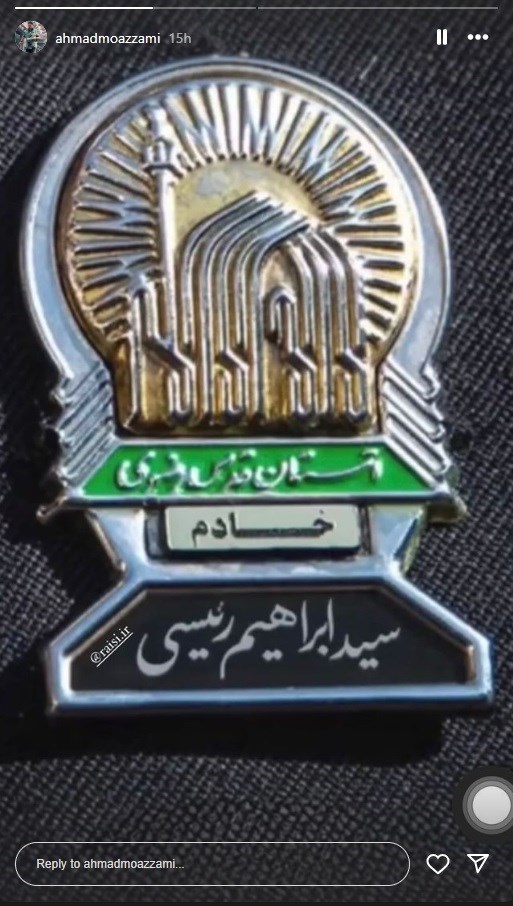 سید ابراهیم رئیسی , هنرمندان , 
