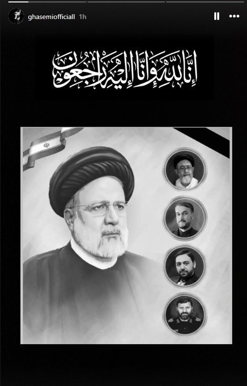 سید ابراهیم رئیسی , هنرمندان , 