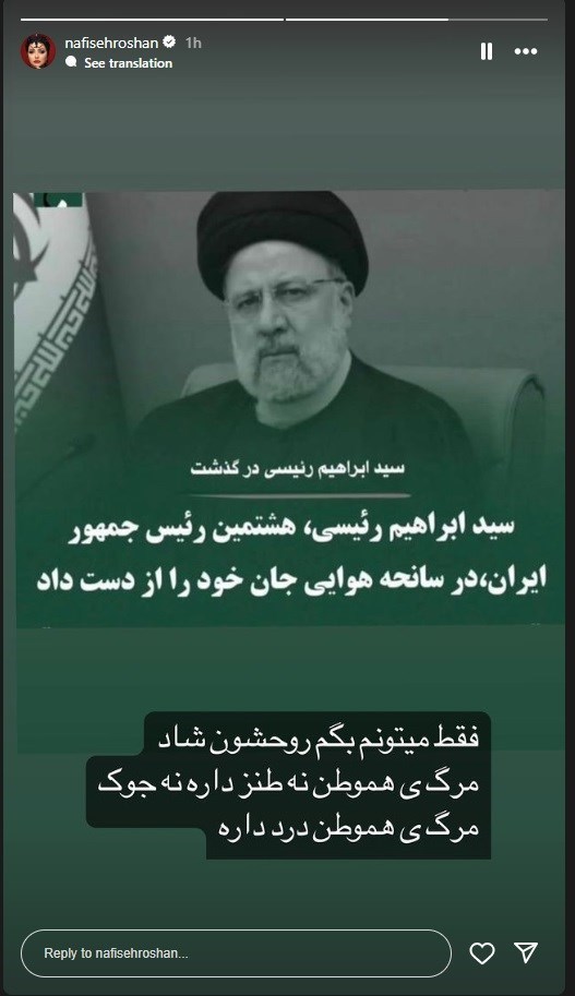 سید ابراهیم رئیسی , هنرمندان , 