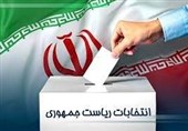 استقرار صندوق‌های رأی در کتابخانه‌‌های عمومی کشور