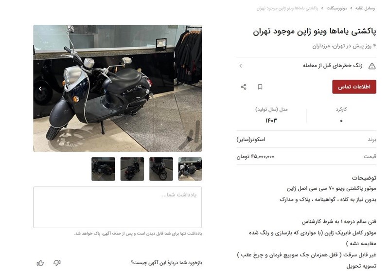 گواهینامه موتورسیکلت , پلیس راهور | پلیس راهنمایی و رانندگی ,