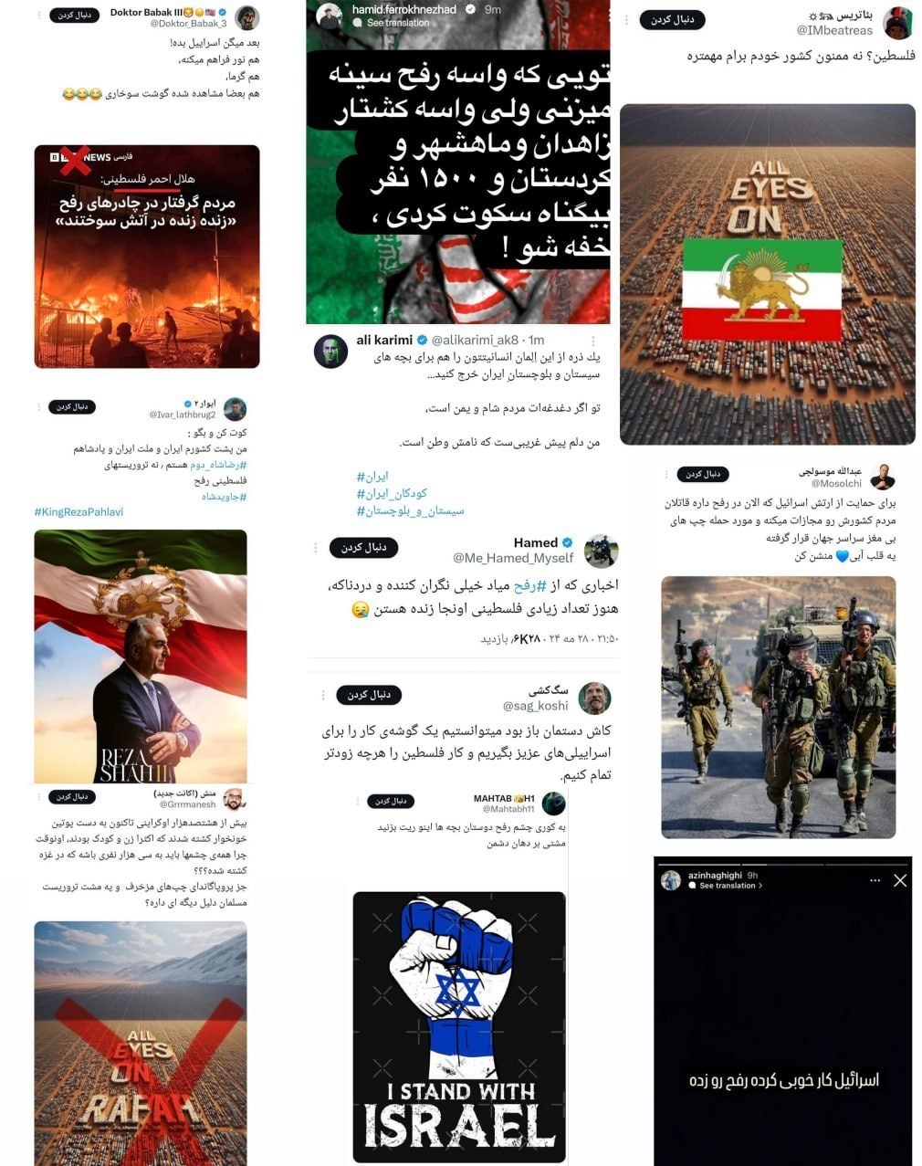 رفح , 