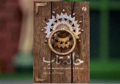 کتاب , انتشارات راه یار , حجاب ,