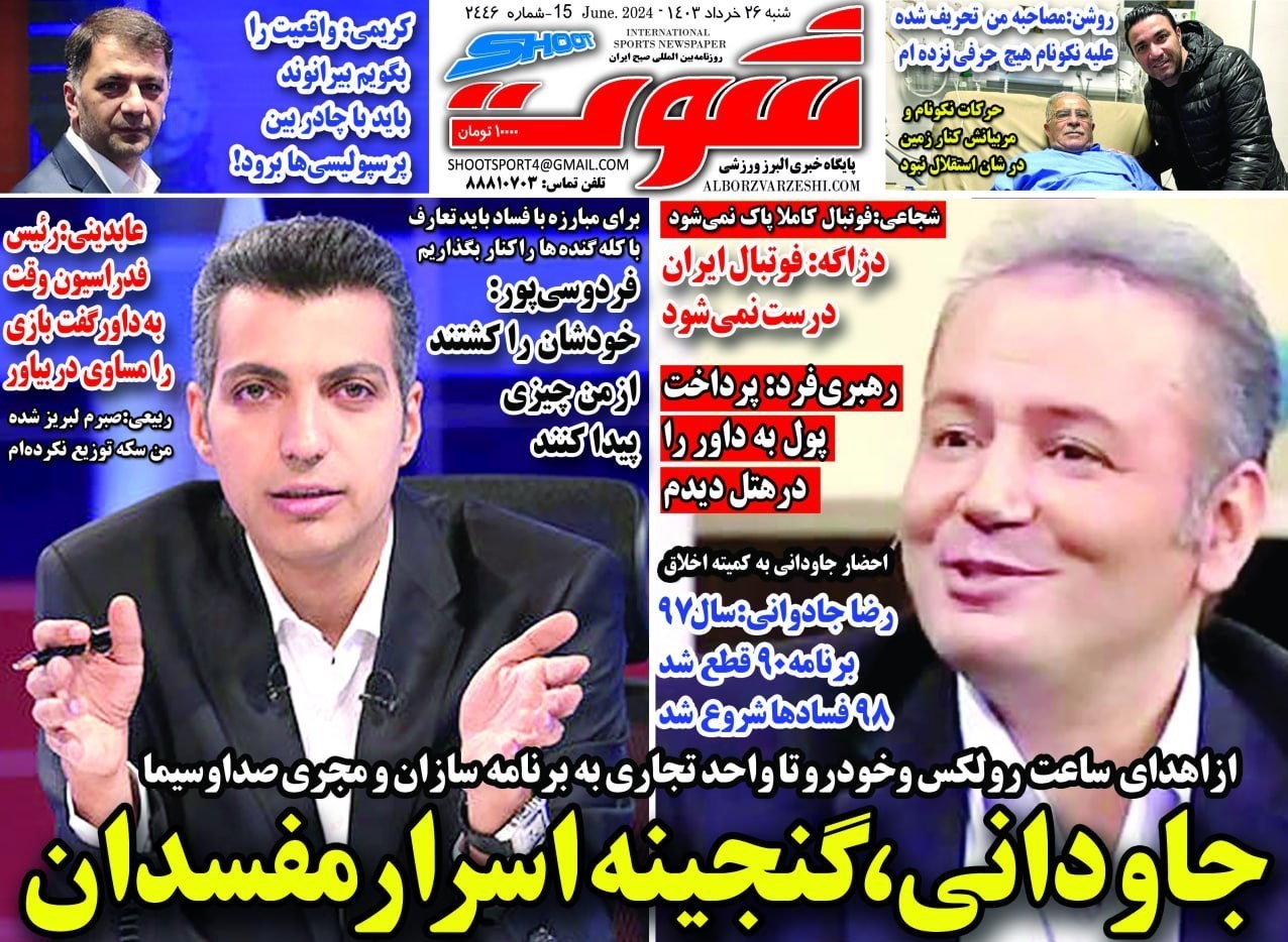روزنامه وطن امروز , روزنامه کیهان , روزنامه سیاست روز , روزنامه جوان , روزنامه همشهری , روزنامه جام جم , 