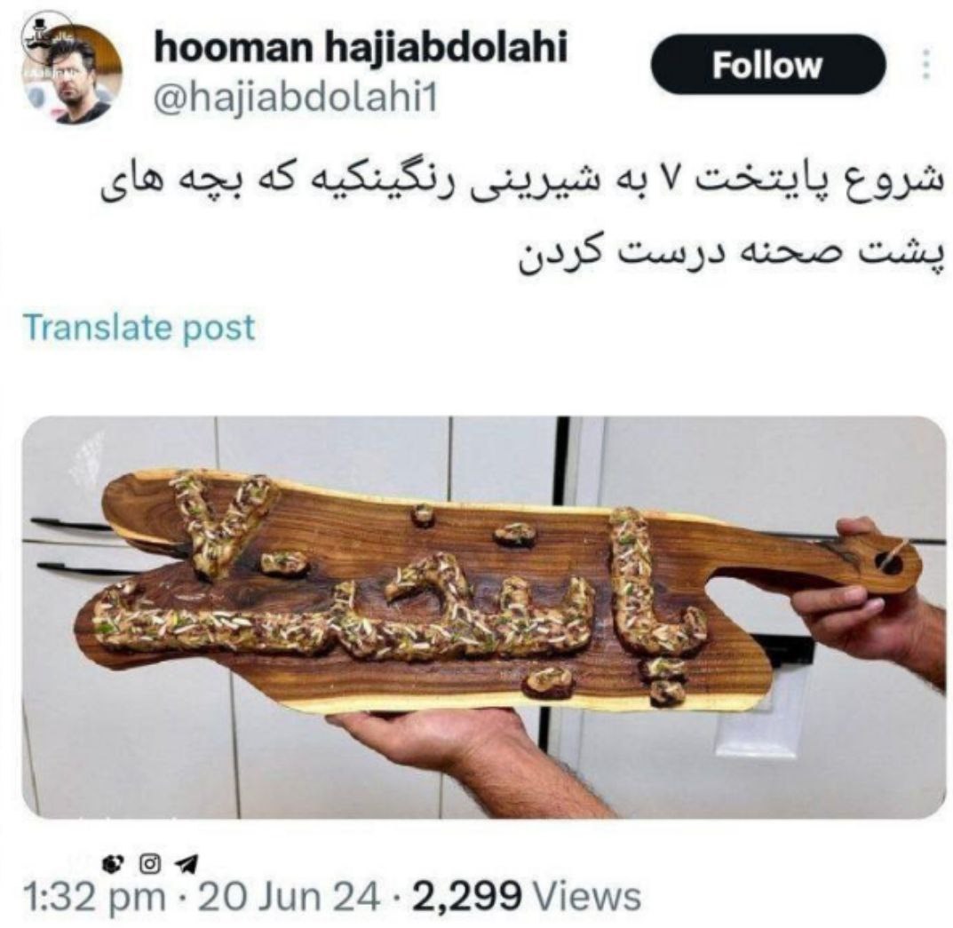 سریال پایتخت , سریال , تلویزیون , صدا و سیما , 