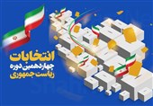 متولدین 15 تیر 1385 به قبل می‌توانند در انتخابات رأی دهند