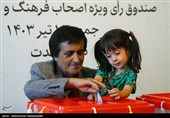 مرحله دوم انتخابات ریاست جمهوری در تالار وحدت