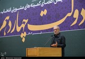 همایش اعضای کمیته‌های مشورتی انتخاب دولت چهاردهم