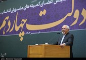 همایش اعضای کمیته‌های مشورتی انتخاب دولت چهاردهم
