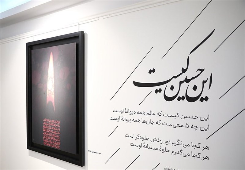 محرم , ماه محرم , عاشورا , هنرهای تجسمی , پوستر , حوزه هنری , 