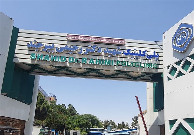 اخبار استان خراسان جنوبی , خبرگزاری تسنیم , بیمارستان , شهید , 