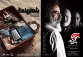 سه نمایش جدید روی صحنه عمارت نوفل لوشاتو