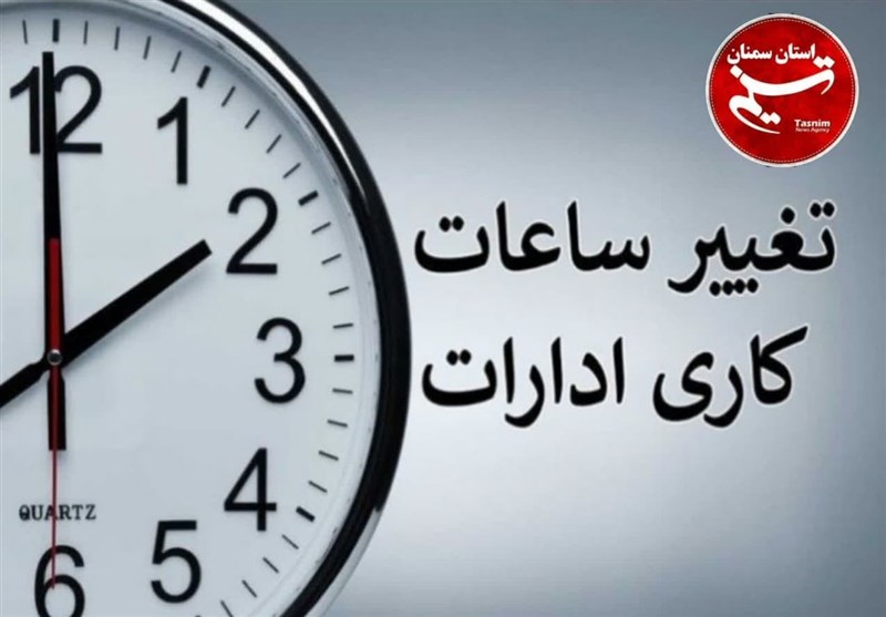 مدارس شیفت عصر مازندران روز چهارشنبه تعطیل شد