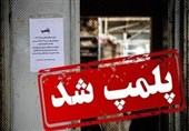 مهر و موم باشگاه مختلط در استان یزد