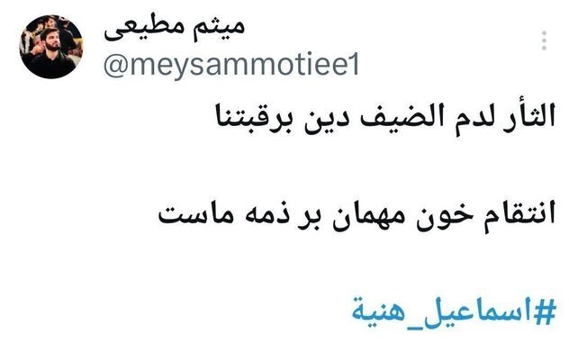 اسماعیل هنیه , جنبش مقاومت اسلامی |حماس , شهید , 
